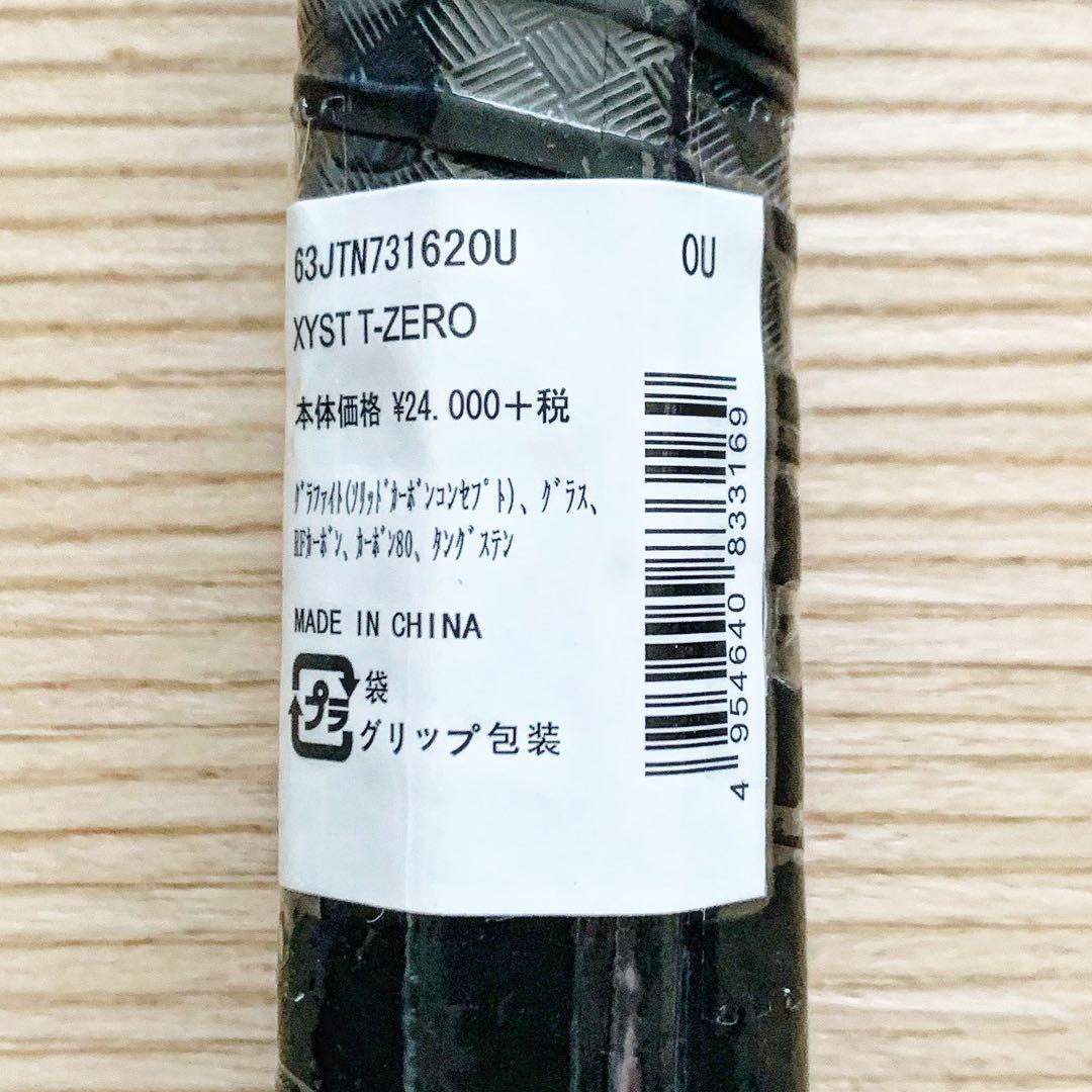 XYST T-ZERO / ジスト T-ゼロ / 0U