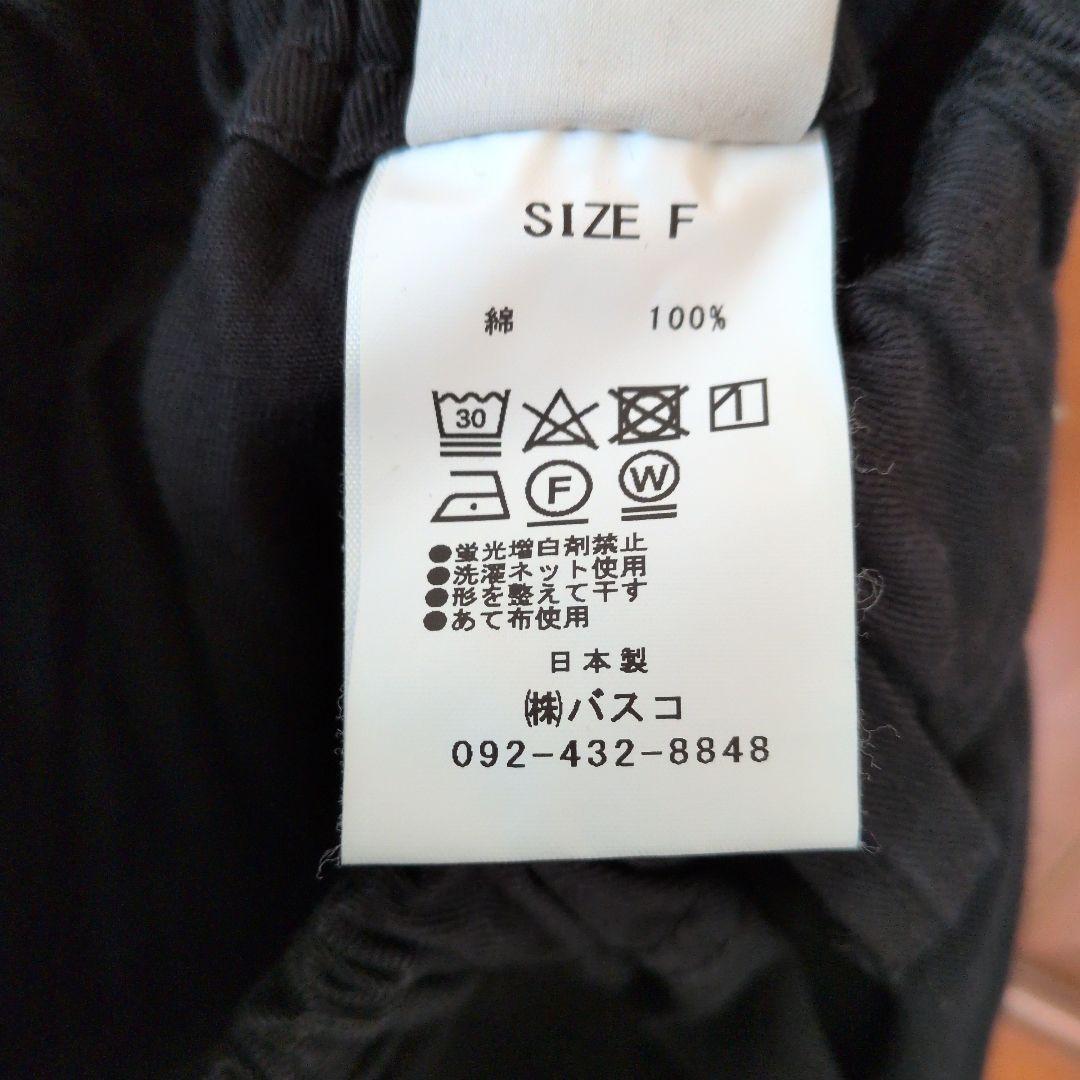 バスコ　basco マオパンツ チノ・タグ付き新品・未使用