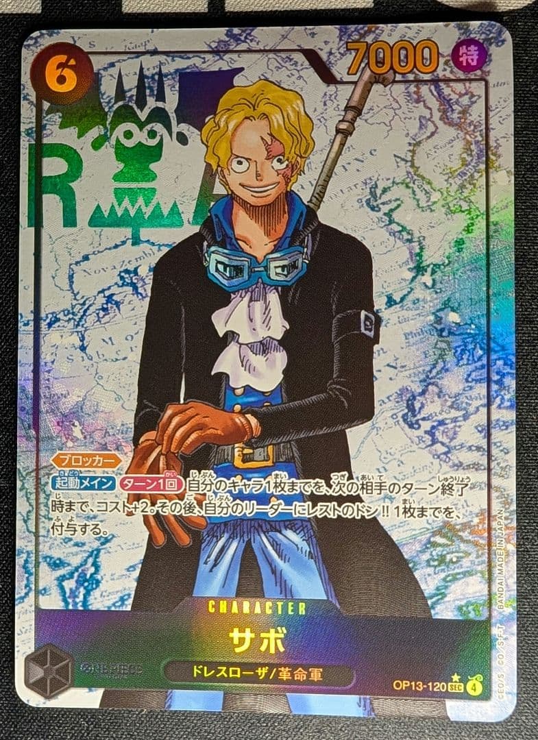 【早い物勝ち】ルフィ・エース・サボ！！ 【美品】【4枚セット】