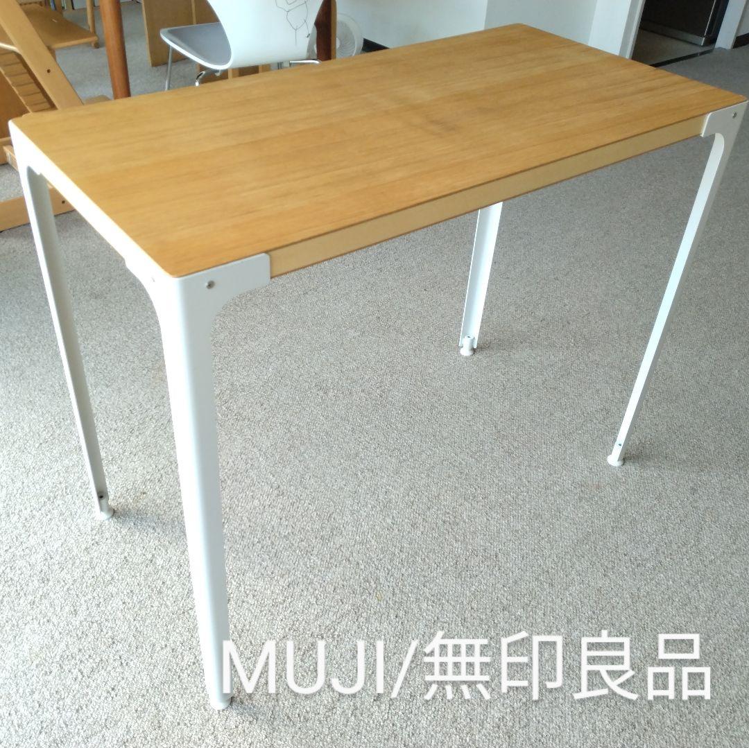 【訳あり】MUJI無印良品 スチール脚木製デスク/オーク材90cm学習机テーブル