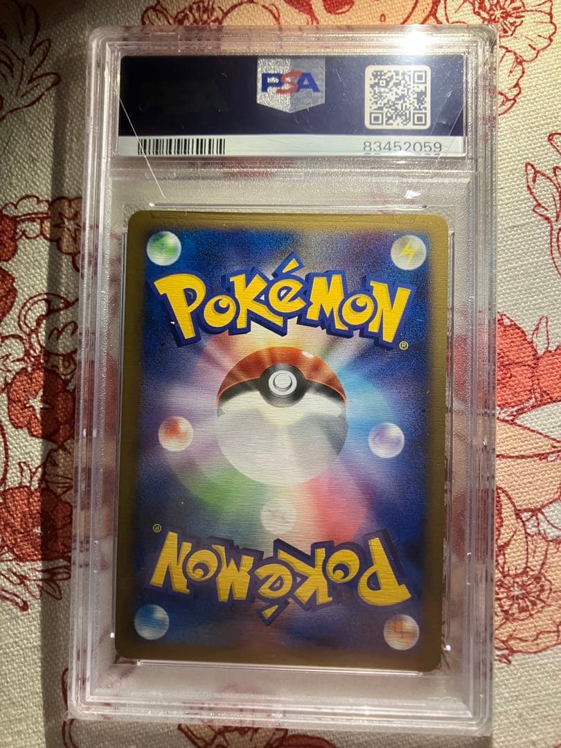 【PSA10 渦巻きホロ】ヨノワール スターターパック　ギラティナVSディアルガ