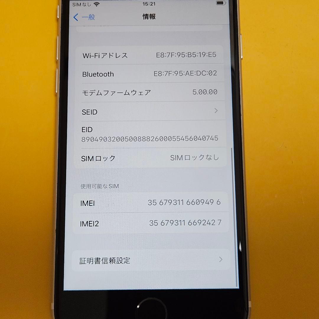 iPhone SE2 64GB｜24時間以内発送#496