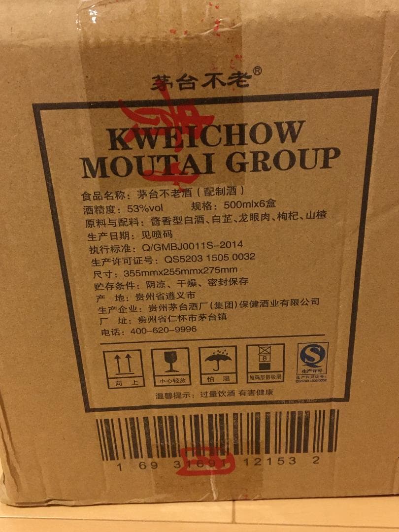 N)貴州茅台集団2016年制茅台不老酒 醤香型白酒53%500ml*6本