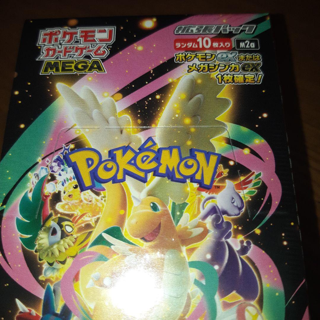 ポケモンカード MEGAドリームex 新品未開封シュリンク付き　1BOX