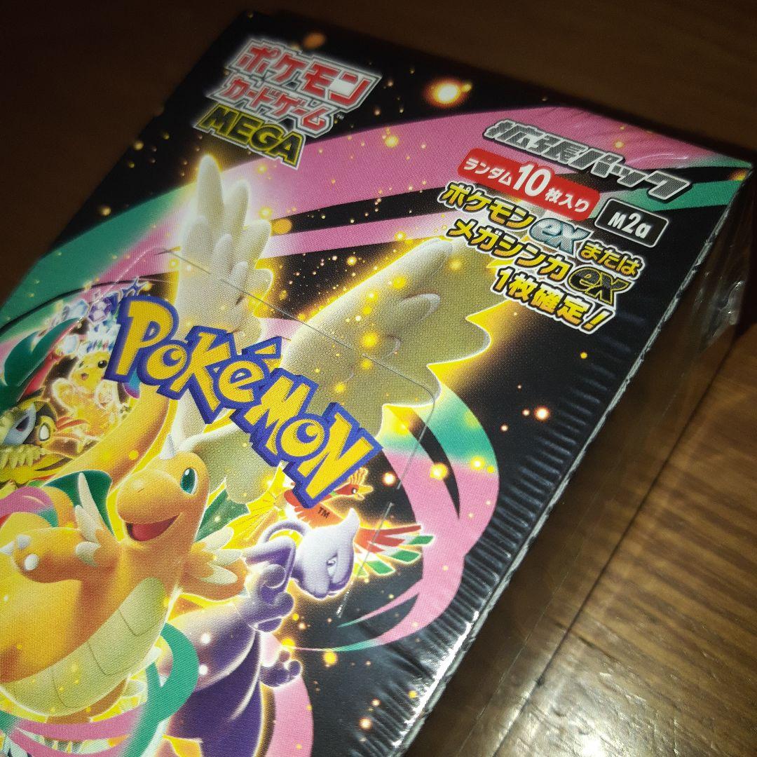 ポケモンカード MEGAドリームex 新品未開封シュリンク付き　1BOX