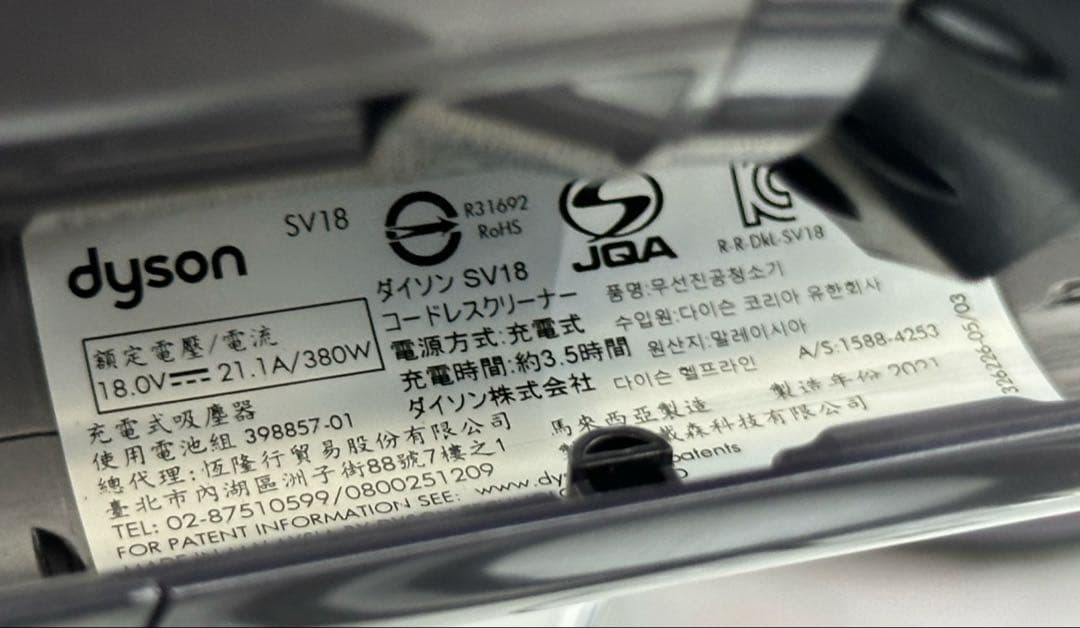 ダイソン　掃除機　dyson デジタルスリムV8 SV18 本体　バッテリー付き