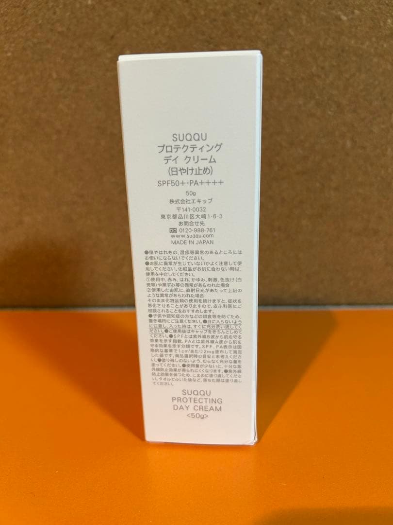 SUQQU スック　プロテクティング デイ クリーム 50g