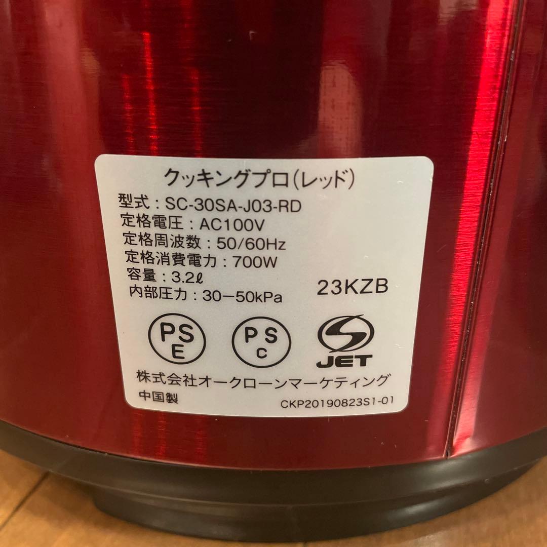 CookingPro 電気圧力鍋 保温調理ポット 2段蒸しラック ブレンダー