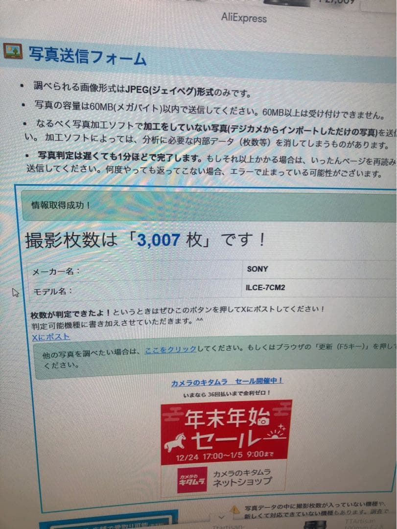 〈最終値下げ〉Sony α7cⅡ ➕ SONY SEL2870