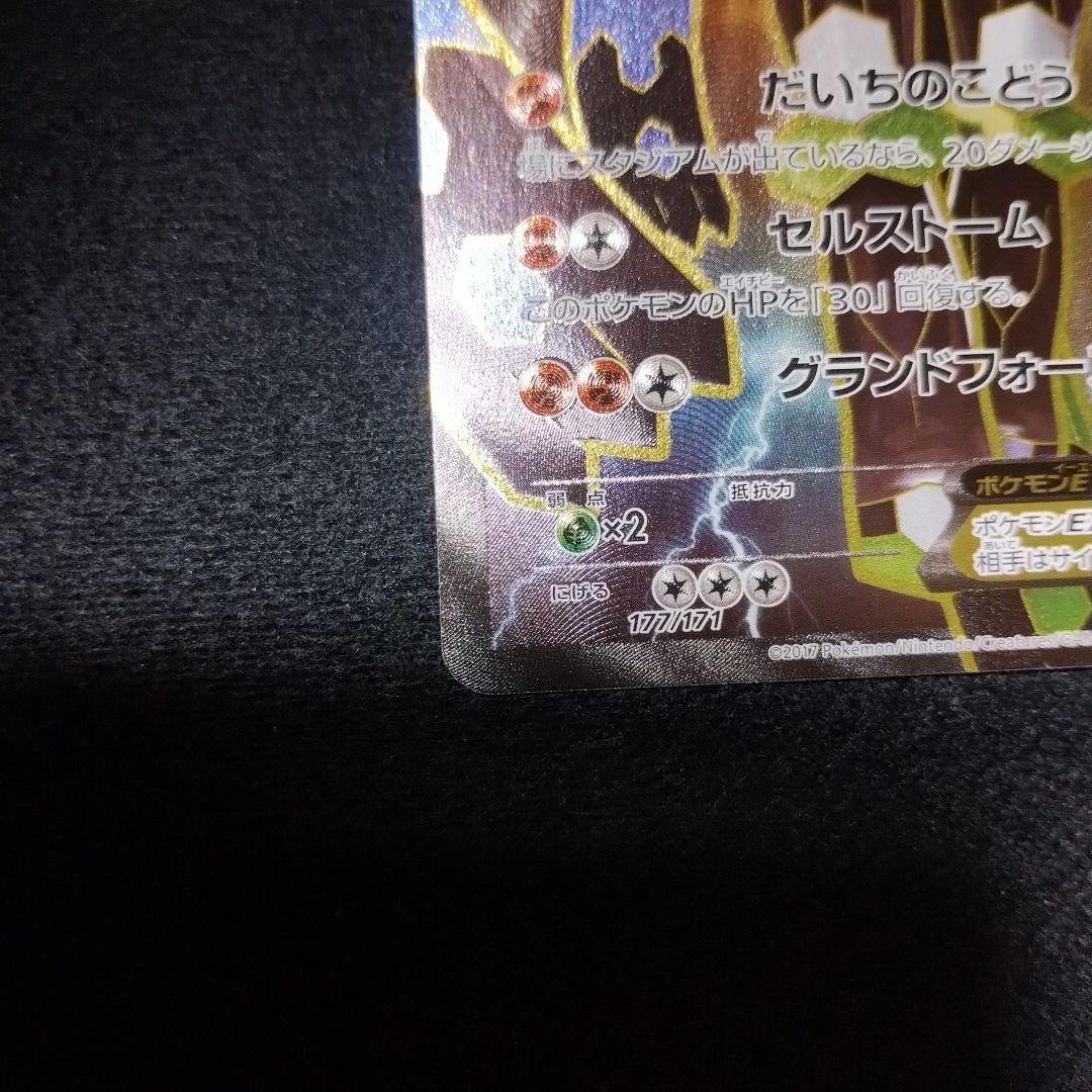 ジガルデEX SR THE BEST OF XY