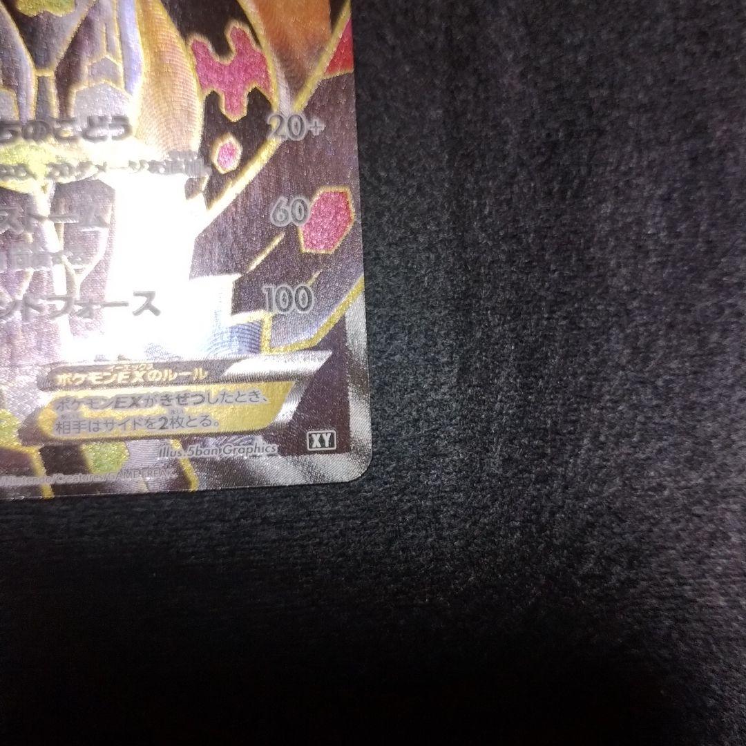 ジガルデEX SR THE BEST OF XY