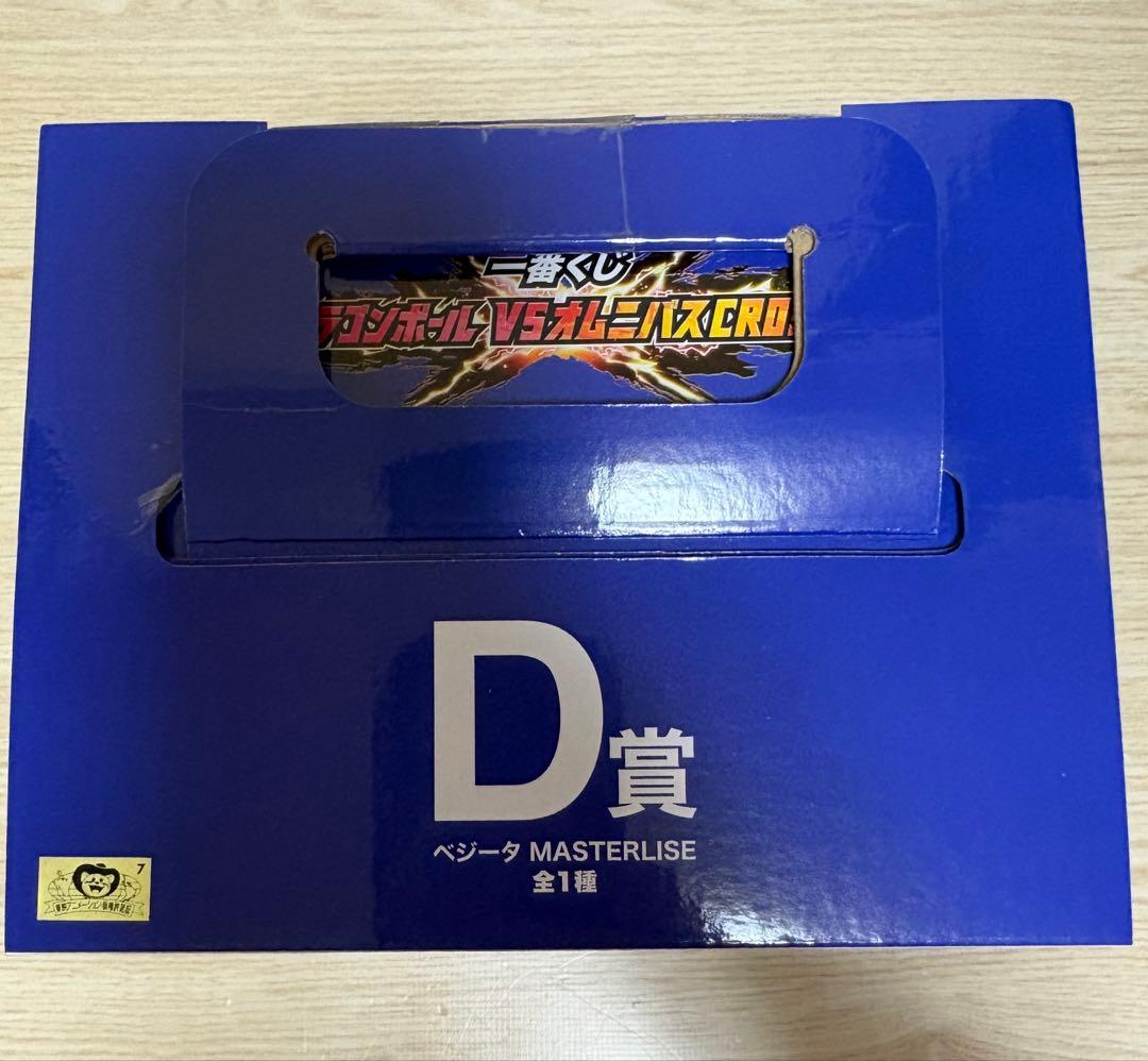 ドラゴンボール一番くじ オムニバスクロス D賞 ベジータ フィギュア　値下げ不可