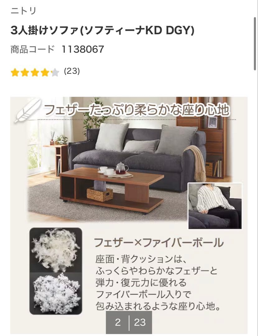 ニトリ 3人掛けソファ ソファベッド ソフティーナ【送料込み】【値下げしました】