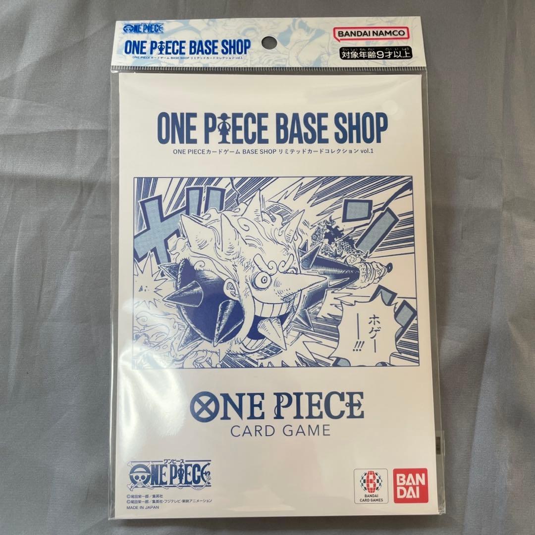 ONE PIECE BASE SHOP リミテッド カードコレクション