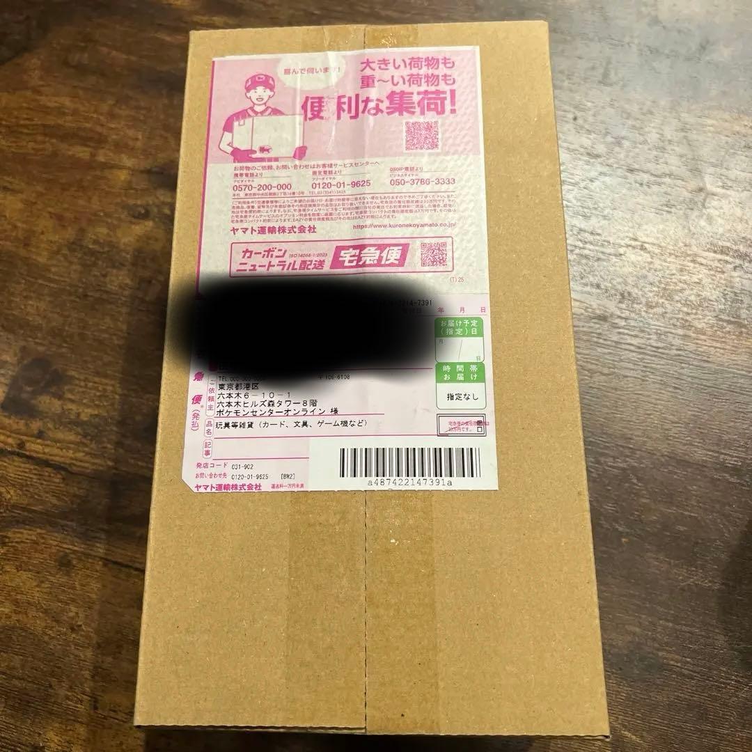 【新品・未開封】ポケモンセンターヒロシマスペシャルBOX