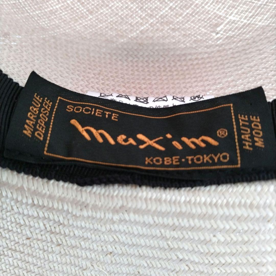 連休限定お値下げ❗【マキシン maxim 】シゾール 麦わら帽子