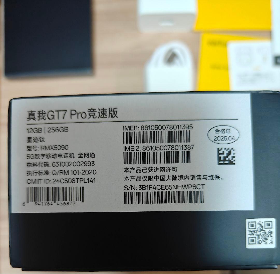 realme gt7 pro racing edition 256gb ＋おまけ