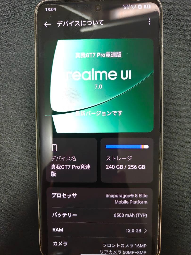 realme gt7 pro racing edition 256gb ＋おまけ