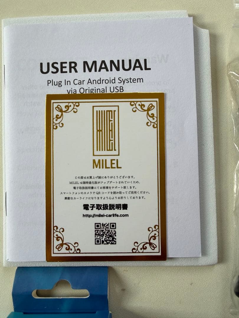 MILEL（ミレル） MB-201　オットキャストOEM　オットキャストOEM