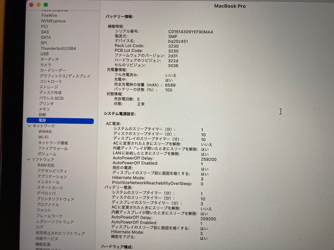 MacBook本体 MacBook Pro SSD1TB 16GB