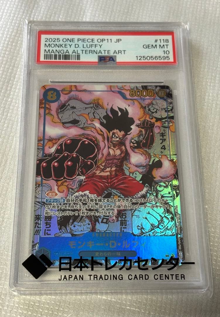 ワンピースカードゲーむ　ルフィ　コミパラ　PSA10 神速の拳　ギア4