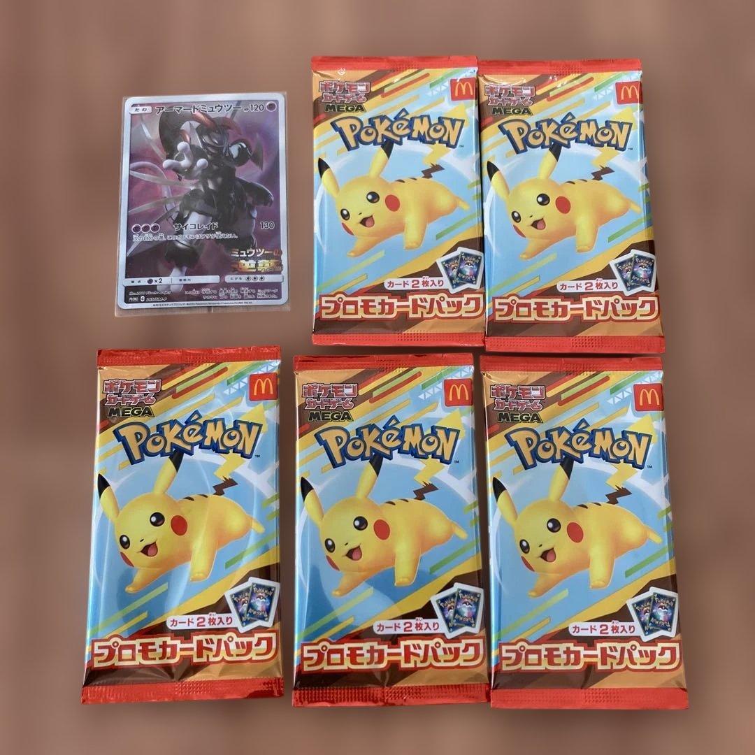 ポケモンカード　マクドナルド　【5パック/未開封品】アーマードミュウツーセット☆