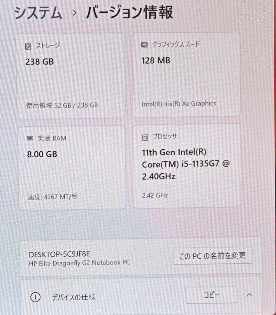 HP Elite Dragonfly G2 液晶不良