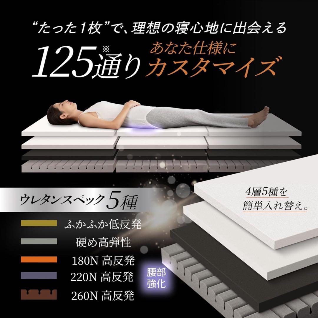 【新品】GOKUMIN マットレス 4層入れ替え アルティメイトマットレス SD