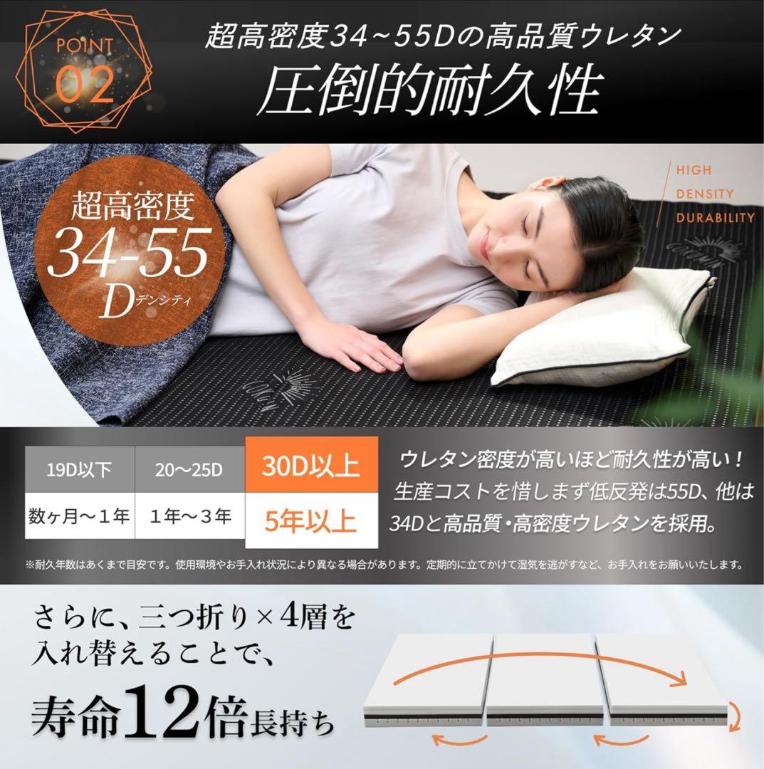 【新品】GOKUMIN マットレス 4層入れ替え アルティメイトマットレス SD