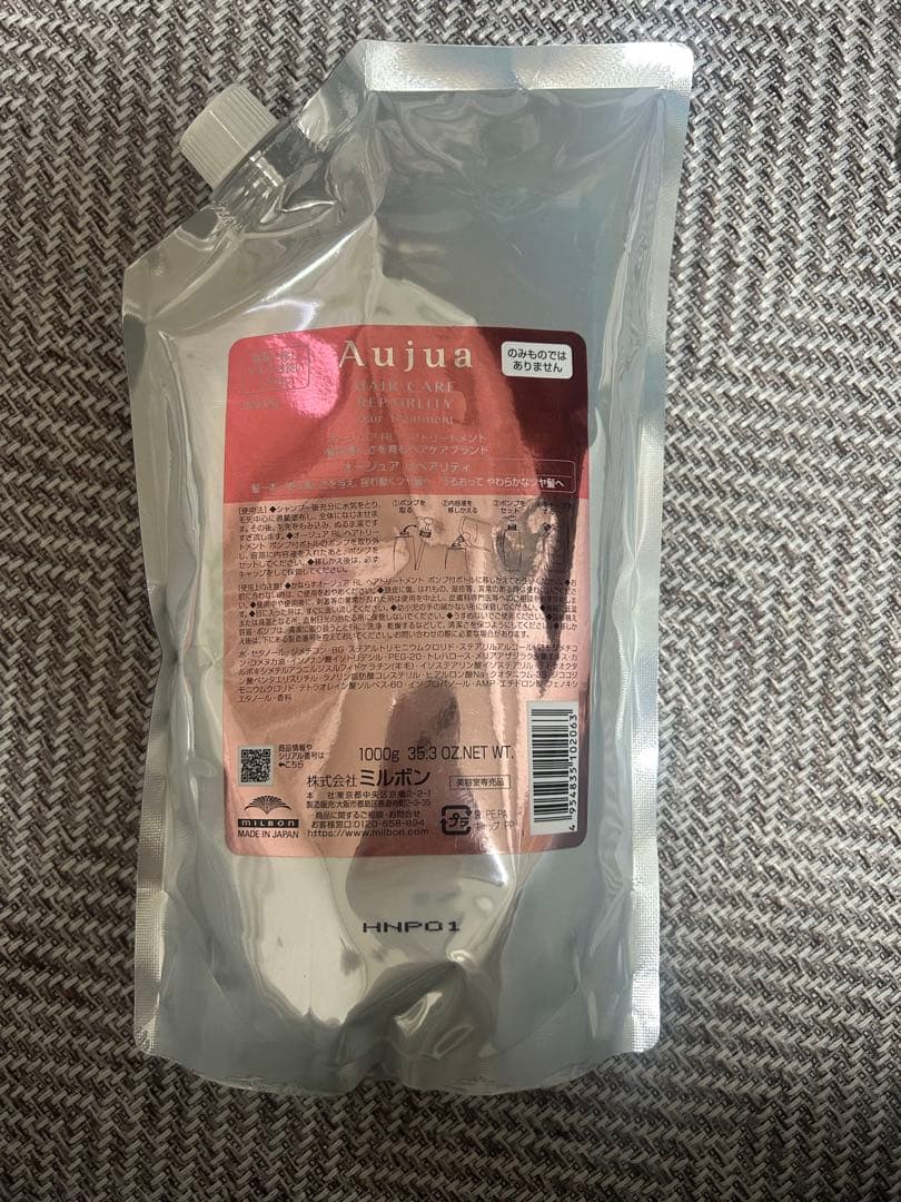 Aujuaオージュア　リペアリティ　トリートメント