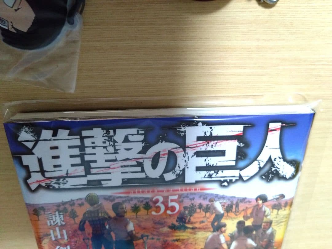 （美品）進撃の巨人 35巻 + リヴァイ キーホルダー2個