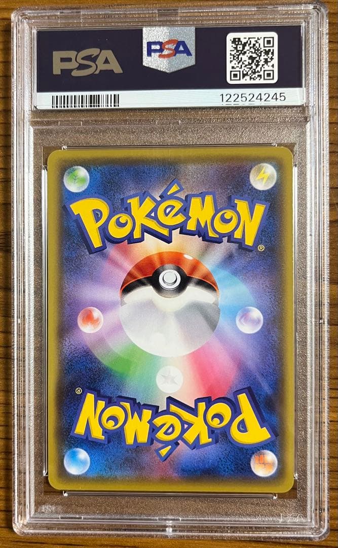 PSA10 ポケモンカード ピカチュウ プロモ (ピカピカ！ピカチュウ！)