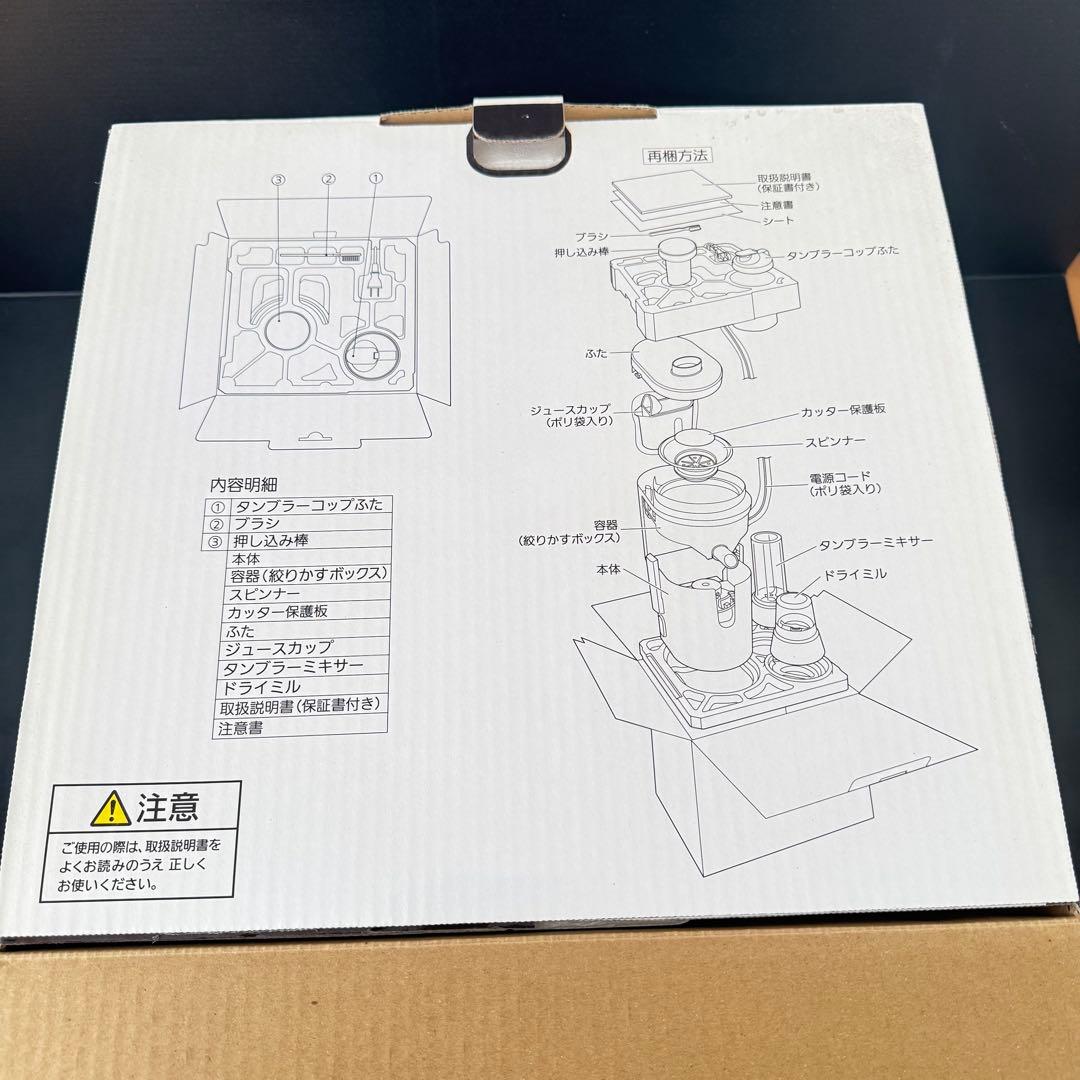 【新品未使用】Panasonic 高速ジューサー MJ-H600-T
