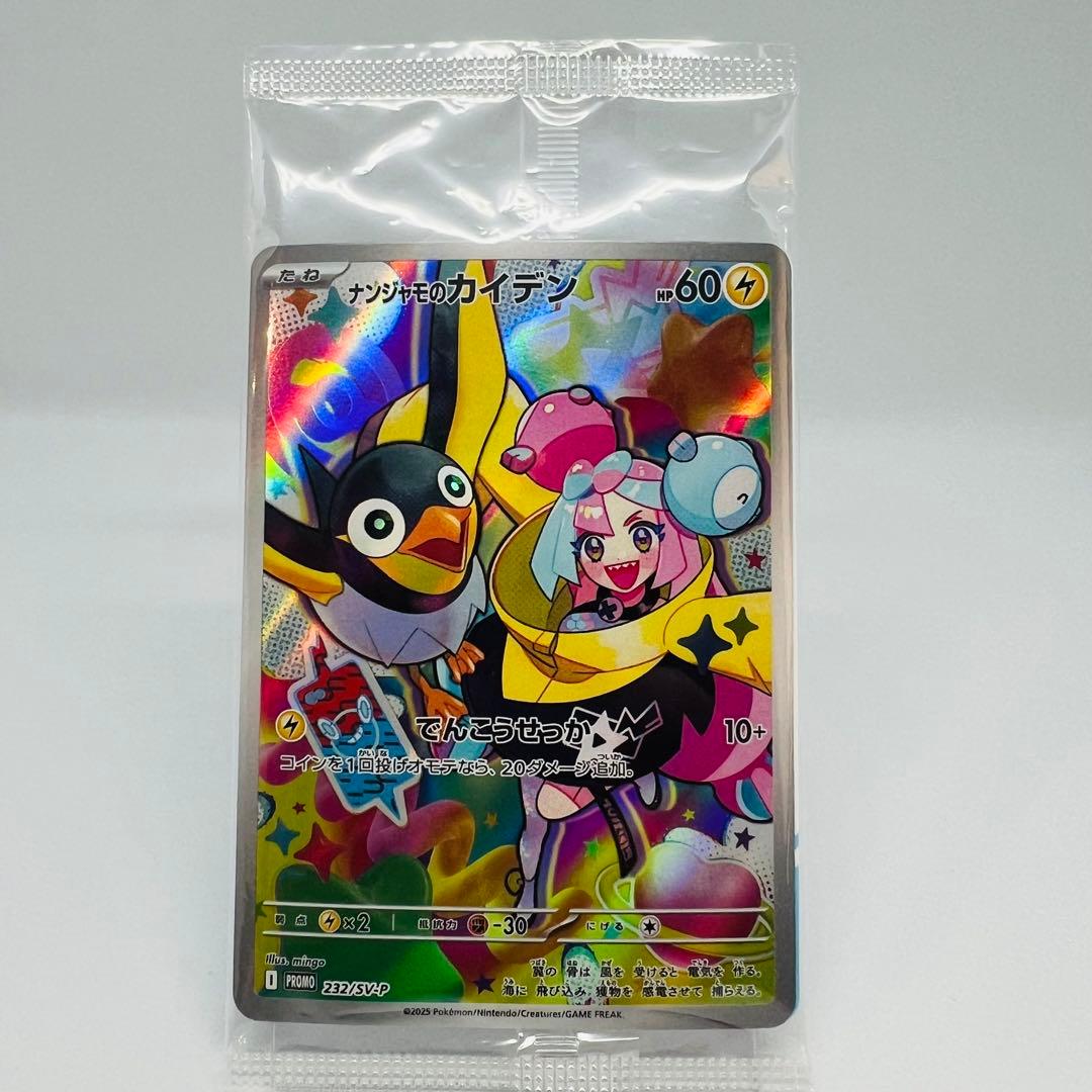 新品未開封 バトルパートナーズ シュリンク付き 1BOXプロモ1枚付き