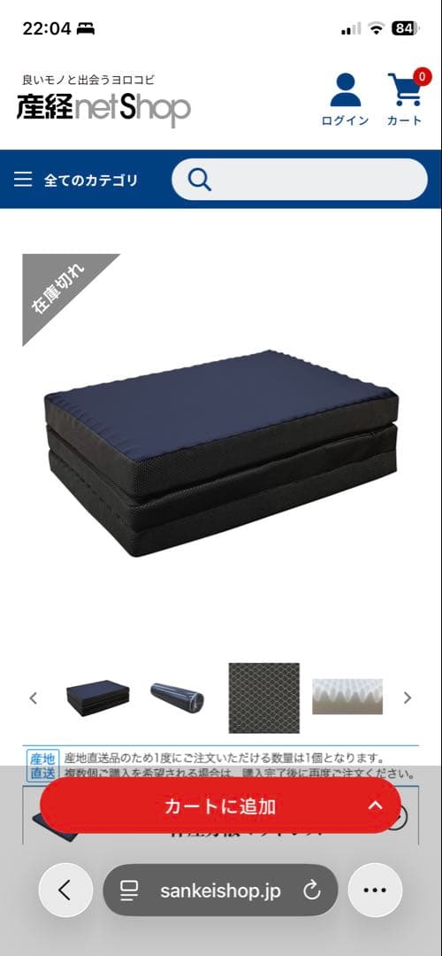 ICHIKOさま専用　ロマンス小杉 スリーピングギア 体圧分散ウレタンマットレス