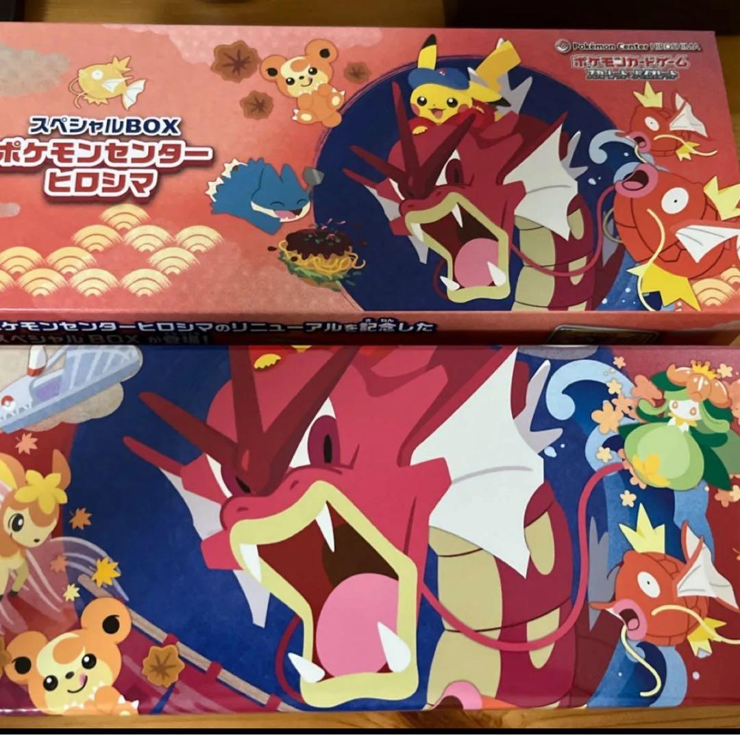 さ*♡様 ポケモンセンター スペシャルBOX ヒロシマ