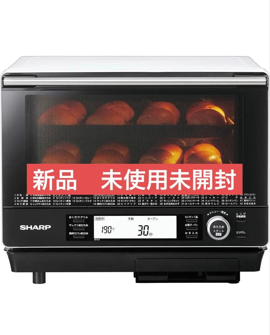 シャープ ウォーターオーブン ヘルシオ AX-XJ1-W ホワイト 30L