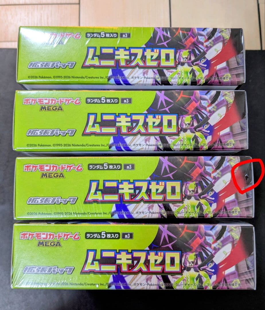 ⭐️【新品未開封】 ポケモンカードゲーム ムニキスゼロ　4BOX⭐️