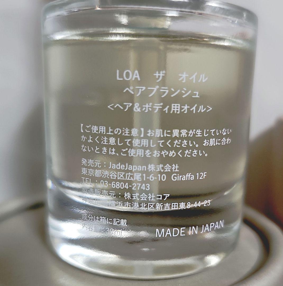 LOA ザ オイル ヘア&ボディ用オイル 3点セット