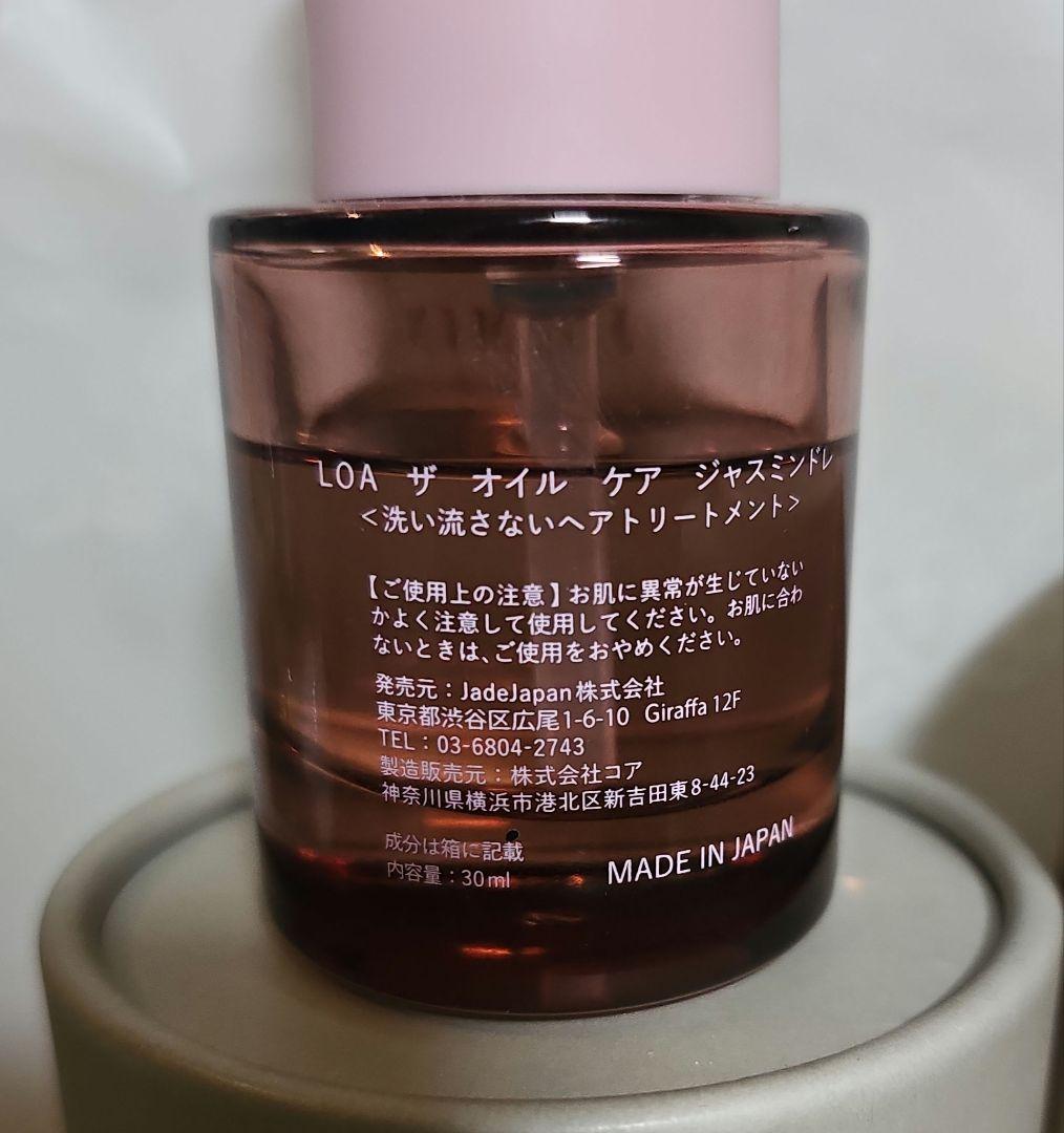 LOA ザ オイル ヘア&ボディ用オイル 3点セット