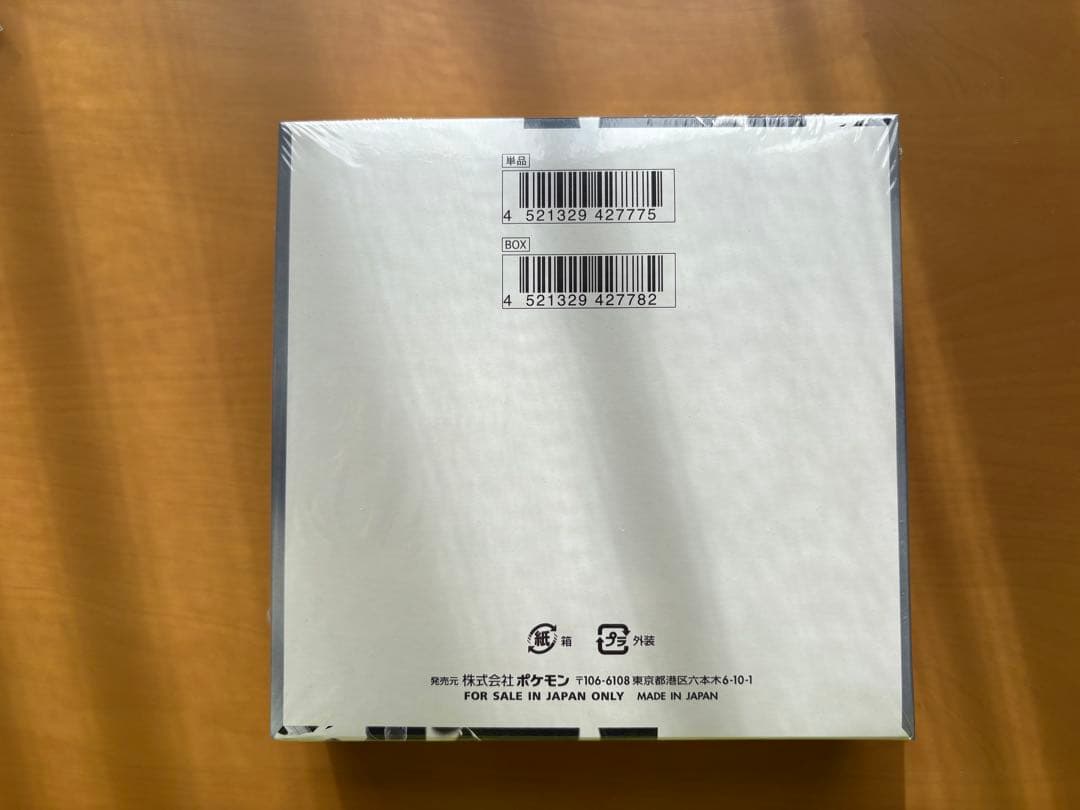 ポケモンカードゲーム ホワイトフレア 1BOX