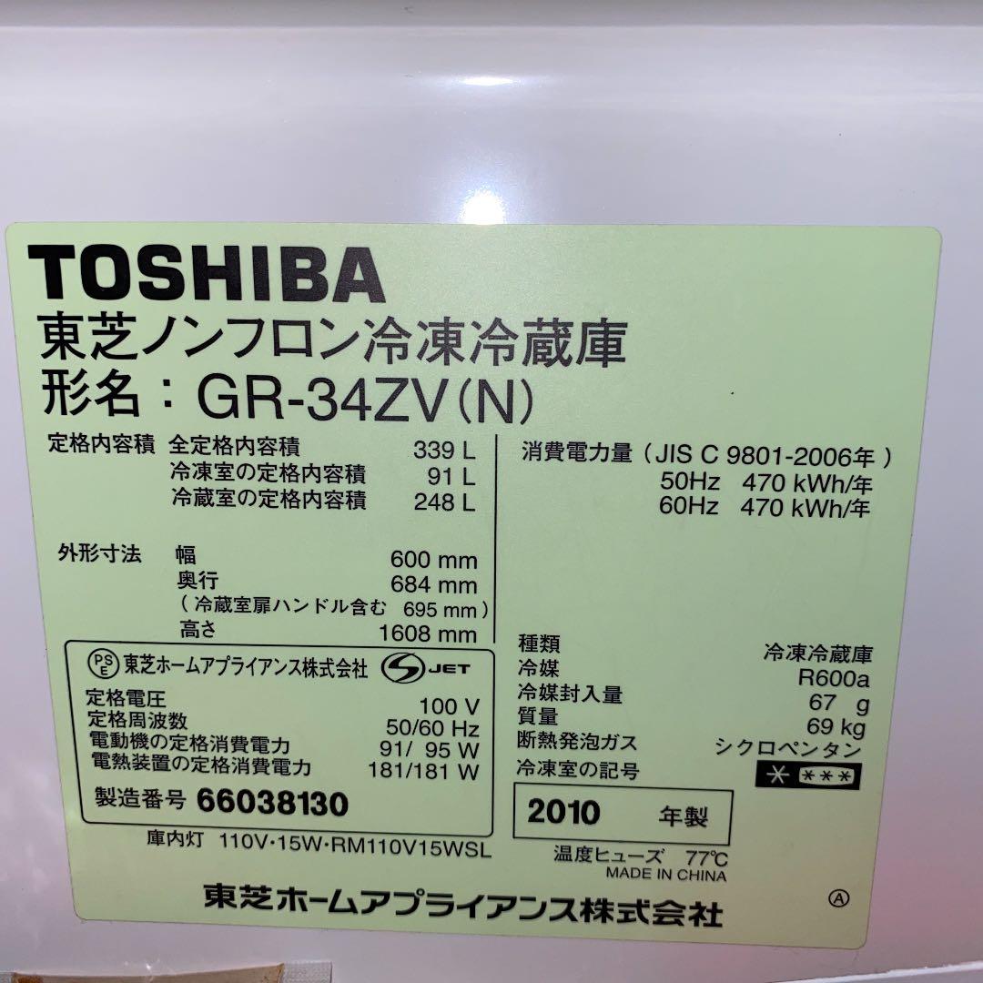 東芝大型冷蔵庫3ドア一人暮らし冷蔵庫冷凍庫TOSHIBA東芝ノンフロン冷凍冷蔵庫