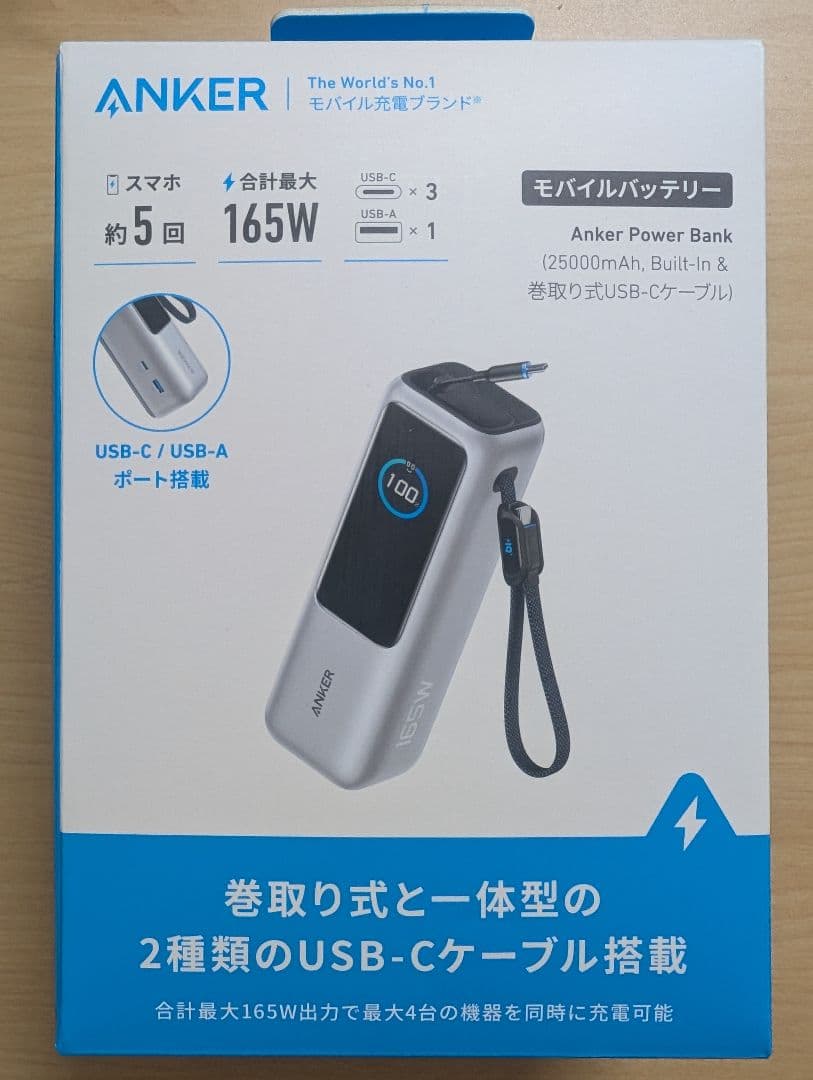 M*s様 Anker Power Bank A1695 25000mAh