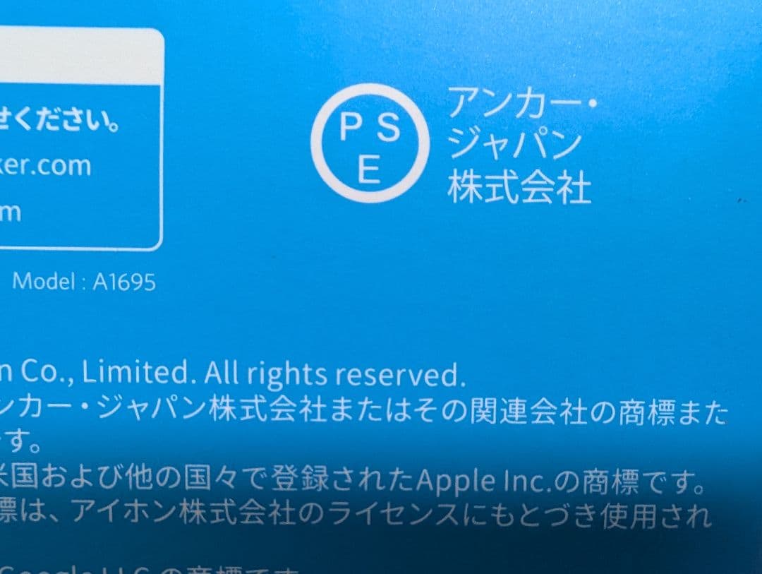 M*s様 Anker Power Bank A1695 25000mAh