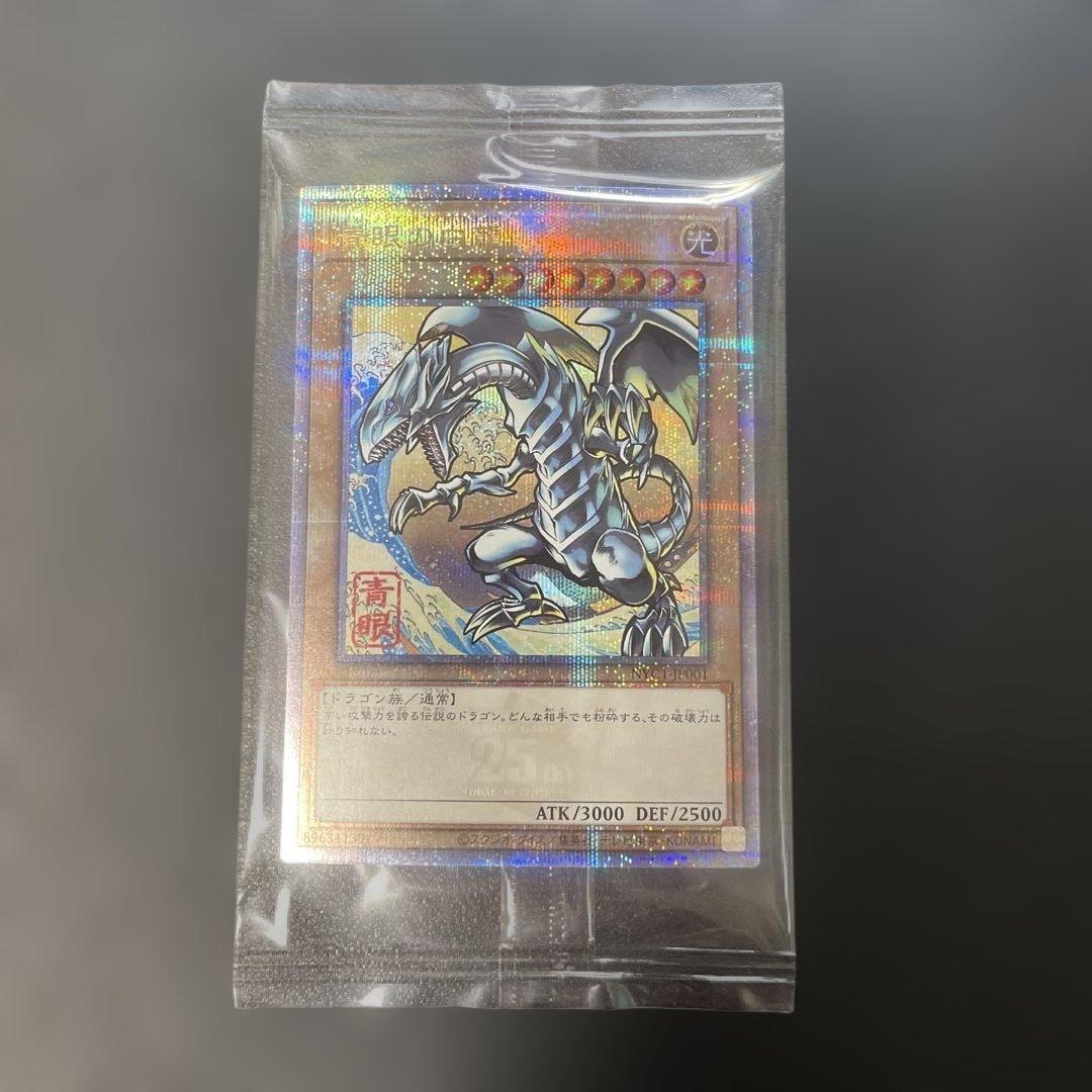 遊戯王　青眼の白龍 浮世絵　未開封　NVC1-JP001