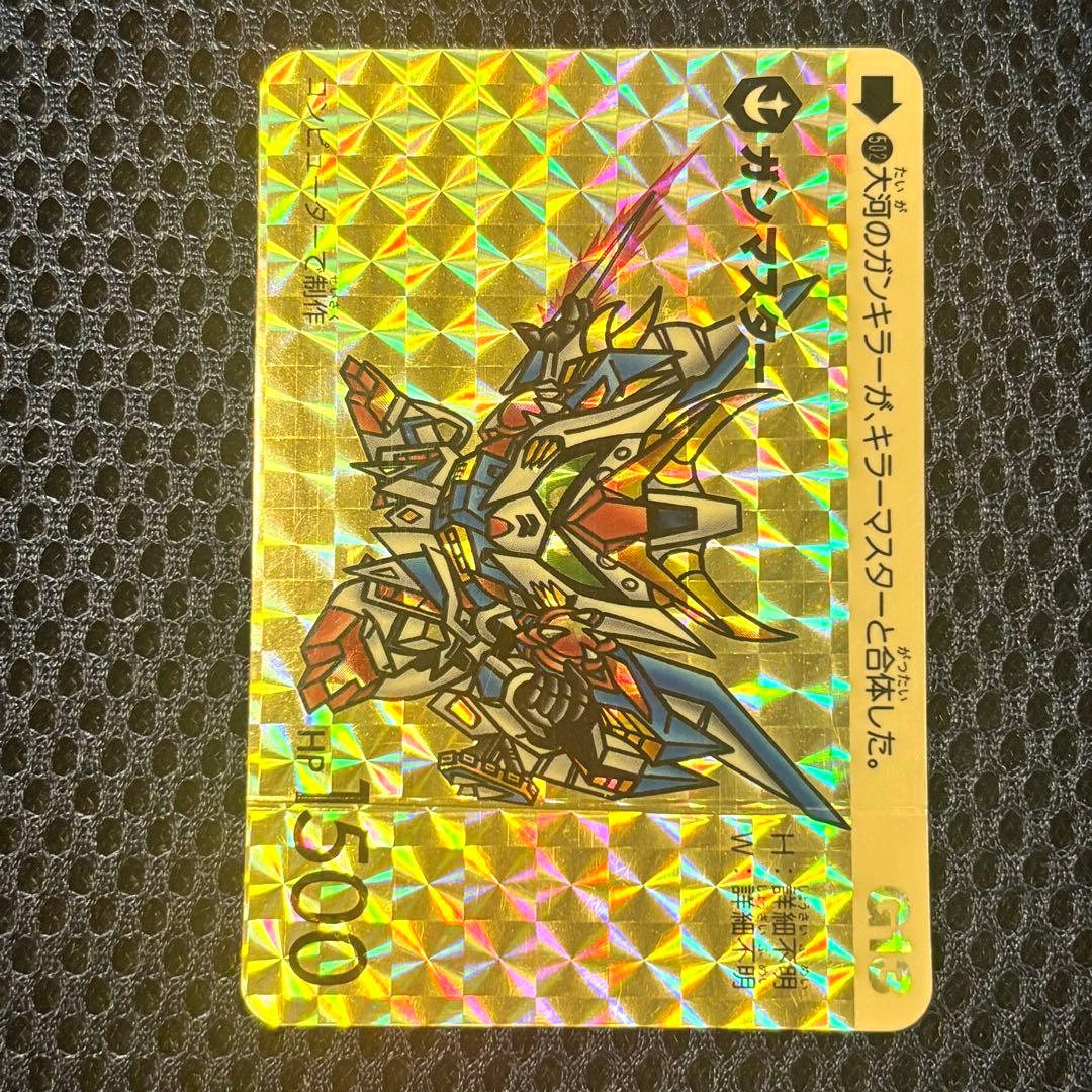 ★貴重★ SDガンダム　カードダス ガンマスター　エラーカード　極レア