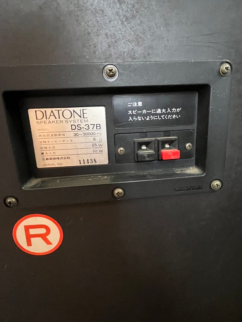 DIATONE DS-37B 中古スピーカー　送料無料