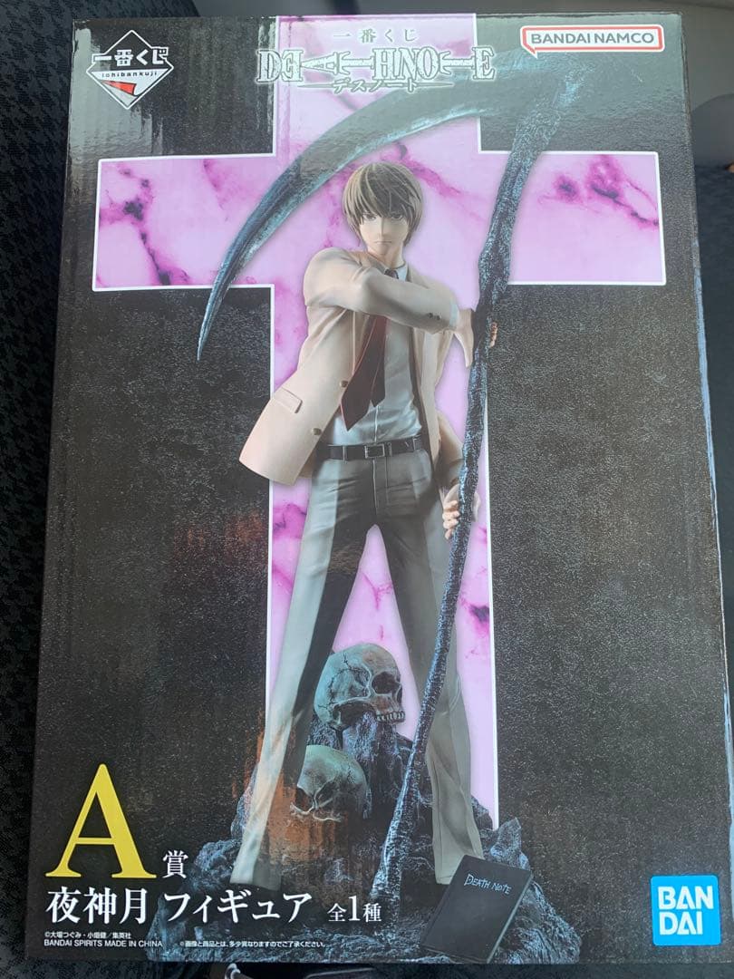 【最終値下げ】一番くじ　デスノート　Ａ賞 夜神月 新品未開封