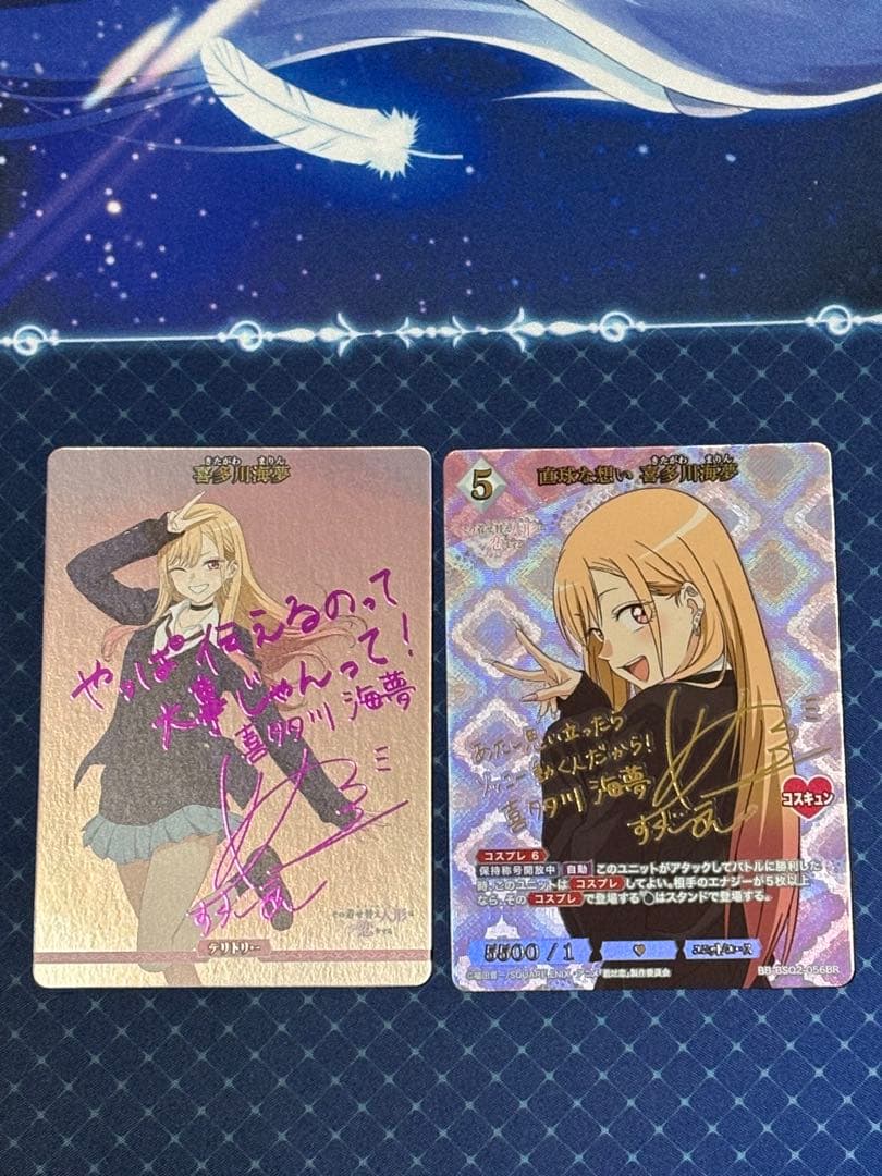 ビルディバイド　着せ恋season2 喜多川海夢　2枚セット