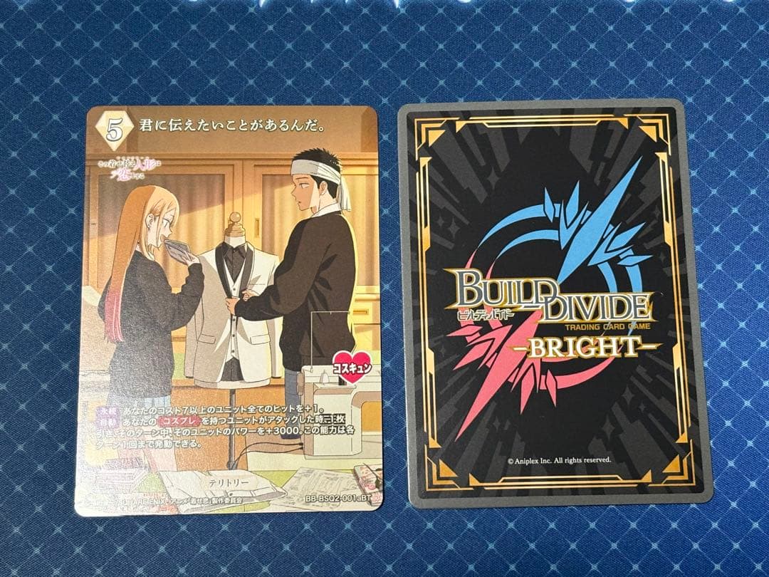 ビルディバイド　着せ恋season2 喜多川海夢　2枚セット